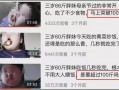 三斤最新爆料,揭秘娱乐圈惊人内幕