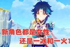 原神少女最新爆料,神秘少女的奇幻冒险即将开启！